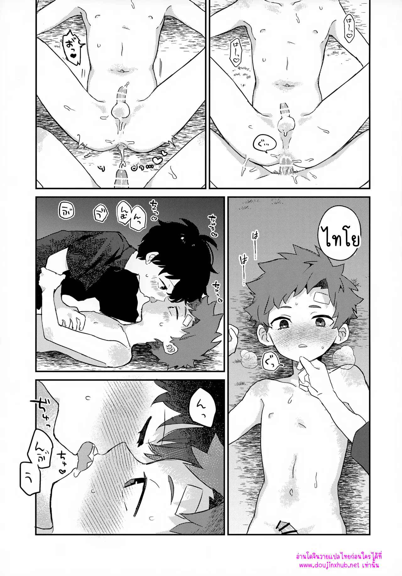 เพราะเราคู่กัน